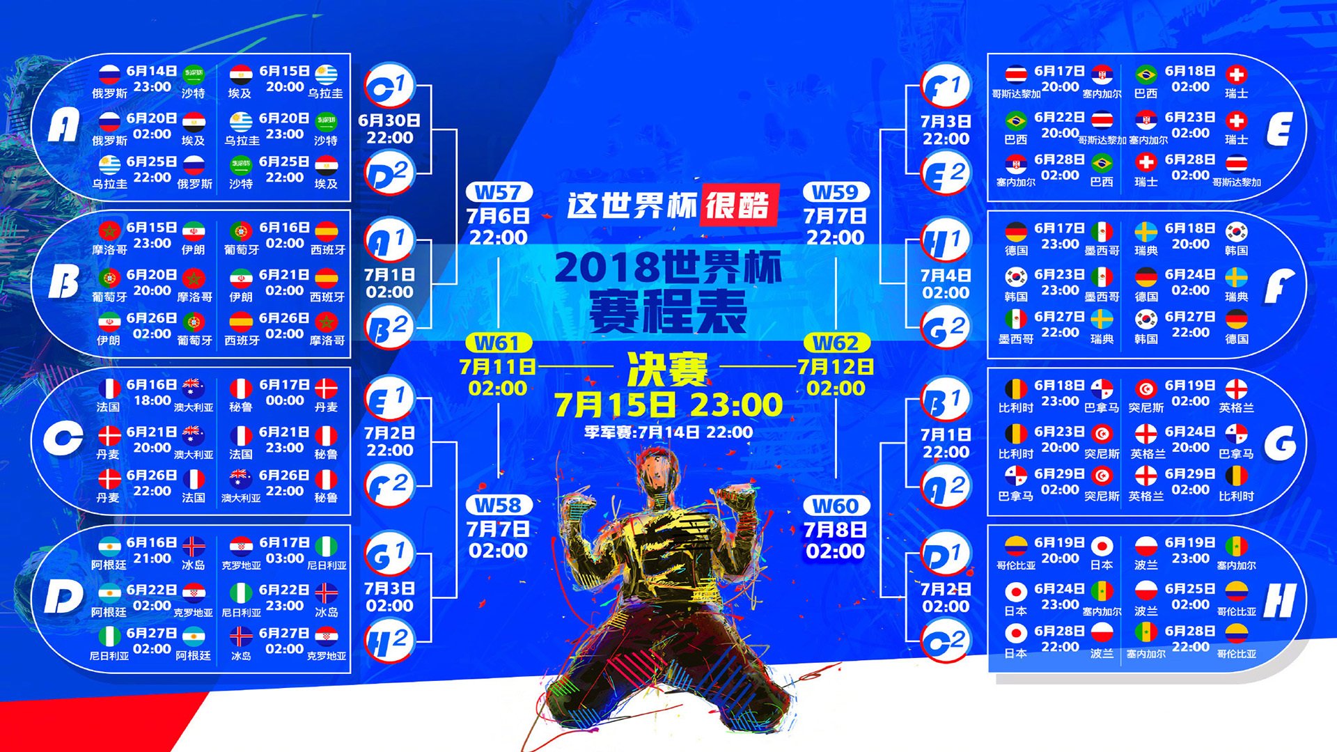 冰原焰火,2026世界杯复仇之战,捷克以德容之名焚尽枫叶之魂